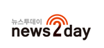 뉴스투데이